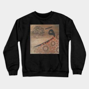 Conflicted - al baqarah Crewneck Sweatshirt